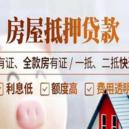市中贷款中介公司新渝启服要注意事项