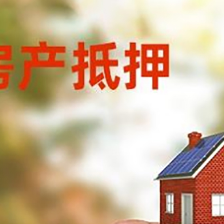 市中抵押贷款用什么抵押物?