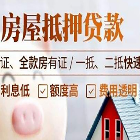市中房子抵押贷款利率上涨对市场的影响