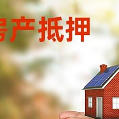 市中房子抵押贷款的期限能有几年?