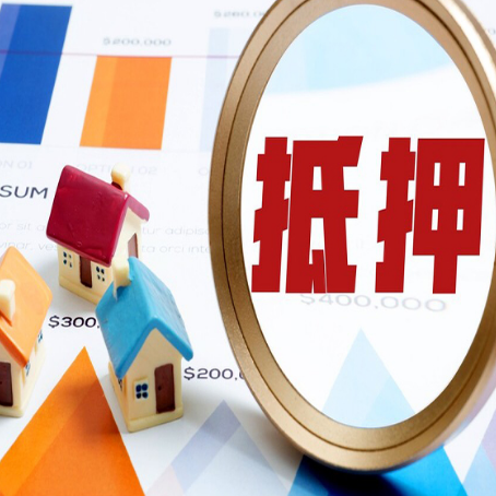 市中房产二次抵押贷款条件有哪些